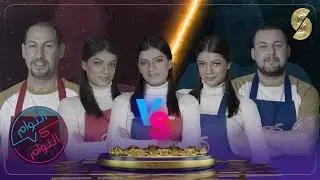 😂 التوام vs  اليوم راح تشوفوا منافسة بين توام خيات من نوع خاص