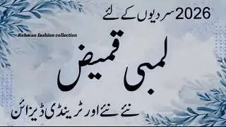 35+ Very Stylish Long Kameez Designs For Winter 2026 | Long Shirt Designs | Winter Dress Design