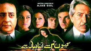 Kyun Tum Say Itna Pyar Hai | Pakistani Movie | Ajab Gul | Veena Malik | Nadeem Baig
