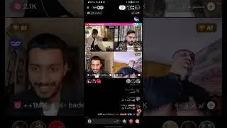 بث هداج تيك توك (الجزء الثاني والاخير)23/12/2025