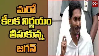AP CM Jagan Orders District Collectors Over Free Sand Policy ||  99TV Telugu