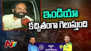 Face To Face With Congress Leader N. Uttam Kumar Reddy From Uppal Stadium | India Vs Australi | Ntv