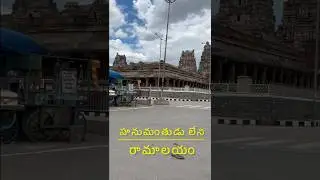 Vontimitta Kodandarama Swamy Temple 🙏 || Anu&rsquo;s Amazing Vlog