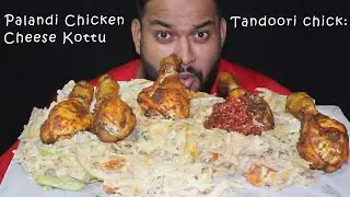 නානගෙ කොත්තු කඩේ 3.kg Palandi Chicken Cheese Kottu 🧀 Large With Tandoori Roast Chicken 🍗