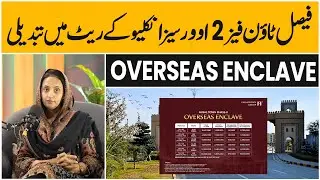 Faisal town overseas block phase 2 overseas enclave payment plan, latest updates