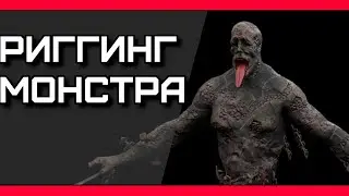 🔴LIVE - CORRACK - СТРИМ ПО 3Д - Текстурирование