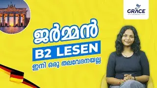 Экзамен Гёте B2 по чтению | Советы и рекомендации для успешной сдачи экзамена B2 по чтению на мал...