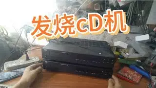 发烧cD机换激光头。