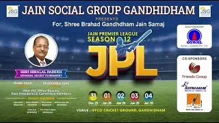 🔴Live - Day 2 | JPL Season 12 | Jain Premier League 2025 - Organize by JAIN SOCIAL GROUP GANDHIDHAM