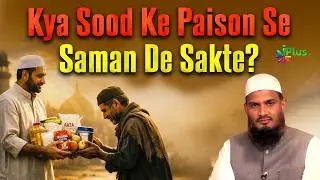 Kya Sood Ke Paison Se Saman Kharidkar De Sakte Hain? By Dr. Mohammad Naseem Madani iPlus TV Tarakki