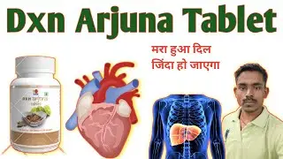 How DXN Arjuna Tablet Supports Your Heart and Immunity। दिल को ताजा एवं स्वस्थ रखता है।
