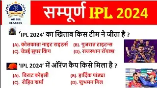 IPL 2024 GK | IPL 2024 important questions | Sports current affairs 2024 | #youtube