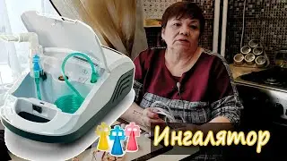 Компрессорный ингалятор Little Doctor LD-210C  ОБЗОР ОТЗЫВ