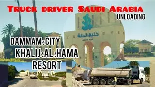 Dammam city 🌃 Aaj ka Unloding place bahut mast tha Saudi Arabia 🇸🇦 Trucks driver//