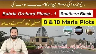 Southern Block Bahria Orchard Phase 1 |  Detailed Analysis | Current rates Update | November 2025