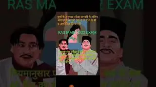 Exam date RAS mains 2021 ! Ras 2021  mains exam date  #rasmains #raspre2021 #rasmains2021examdate