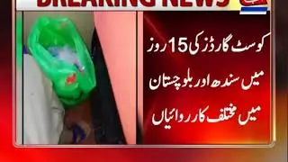 Pakistan Coast Guards Action In Sindh & Balochistan