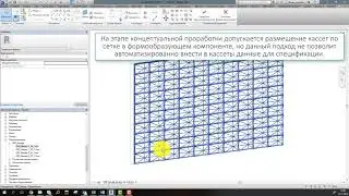Базовая инструкция / GRADAS BIM библиотека