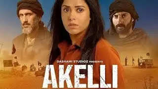 Akelli 2023 official trailer
