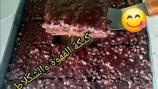 لحلوة هادي راح تنسيك ڤاع لحلويات 😋ماتشبعيش منها ڤاع تقدرو تستعملوها في رمضان روعةروعة👌