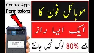 Android Secret | How to Control Apps Permissions |  Urdu/Hindi