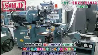 SOLD OUT. IWASAKI LABEL PRINTIN MACHINE. LABEL MACHINE. LABEL PRINTIN MACHINE. LABEL MAKING MACHINE.