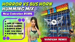 Horror Vs Bus Horn Humming Mix 2026 💥 Susovan Remix 📀 New Collection 26 No Voice tag ✅