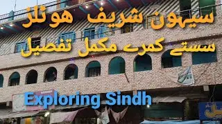 Hotel Rooms Seven Sharif| Seven Sharif Hotel Rooms| Saste Kamre Seven Sharif