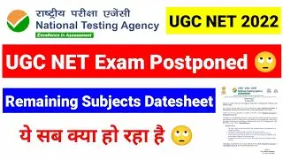 Official Notice !! Remaining UGC NET Exam Postponed !! UGC NET Date Sheet 2022 | UGC NET MENTOR