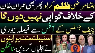 Malik Riaz refused to testify against Imran Khan. Verdict stolen from the Chief Justice's office