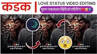 Alight motion status video editing 2022 | new trending love video editing alight motion | Sujal Tech