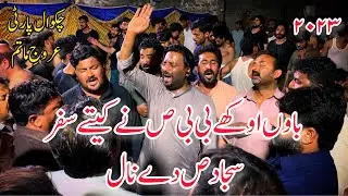 Chakwal Party Arooj E Matam|Baoun Okhay Sayrn Ruqiya RA nay Kity Safar Sajjad AS Dy Naal Ay|