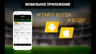 Приложения Париматч | Мобильная версия Parimatch