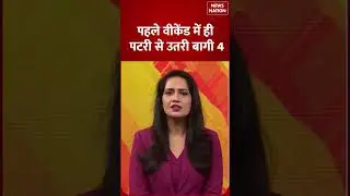 Baaghi 4 box office :पहले Weekend में ही पटरी से उतरी Baaghi 4! | Box Office Collection |News Nation