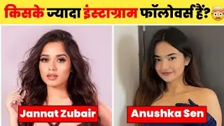 Jannat zubair VS Anushka Sen Full Comparison 🤯 2026 || Networth, Instagram, YouTube, Lifestyle || 