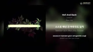 STXXCH - Hell And Back | 가사 (Lyrics)