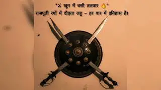 ⚔️ DESI WARRIOR - RAJPUT LEGACY ⚔️