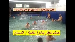 جولة الى حمام شيقر ببلدية حمام بوغرارة دائرة مغنية ولاية تلمسان