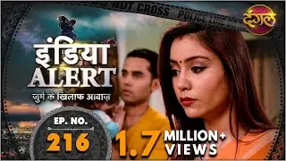 India Alert || New Episode 216 || Qatl Ya Saazish ( क़त्ल या साज़िश ) || इंडिया अलर्ट Dangal TV