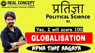 GLOBALISATION || 12TH Political Science