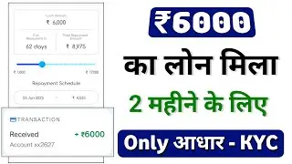 New Loan App - Loan App Fast Approval 2025 || New 15 Days Loan App || Instant Loan Approval
