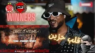 WINNERS 2005 - LIBRES ET INSOUMIS 2019 -: قلب حزين (Reaction) 🔥🔥