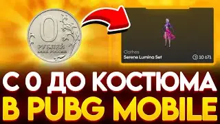 😱 С 0₽ ДО КОСТЮМА В PUBG НА BULLDROP!? КАК ПОДНЯТЬ МНОГО UC В ПАБГ МОБАЙЛ?