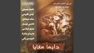 Inta Yalli Aref