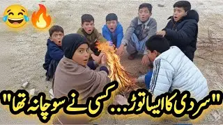Sardi Ka Dushman: Bachon Ka Desi Heater! 😂🔥 | Winter Masti Vlog | Desi Culture Vlogs