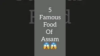 5 Famous Food of Assam😱😱!!#shorts #youtubeshorts #viralshorts #viral @ardaily8470