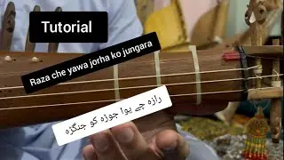 Lesson# 105: Raza che yawa jorha ko jungarha | new style| for learning on rabab