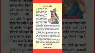 प्रभु का आदेश। #shorts #video #viral #shantikunj #awgp #gayatri #gayatripariwar