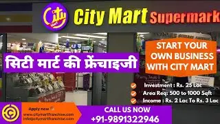City Mart Fashion Supermarket Franchise | India's Biggest Online Store | City Mart Franchise