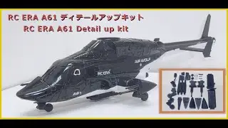 RC ERA A61 Detail up kit : Planning is underway.(Unpainted version)　A61ディテールアップキット製作中(未塗装版)